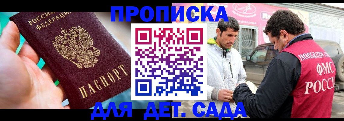 прописка для кредита в Юрьевце