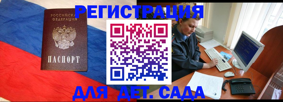 миграционный учет в Юрьевце