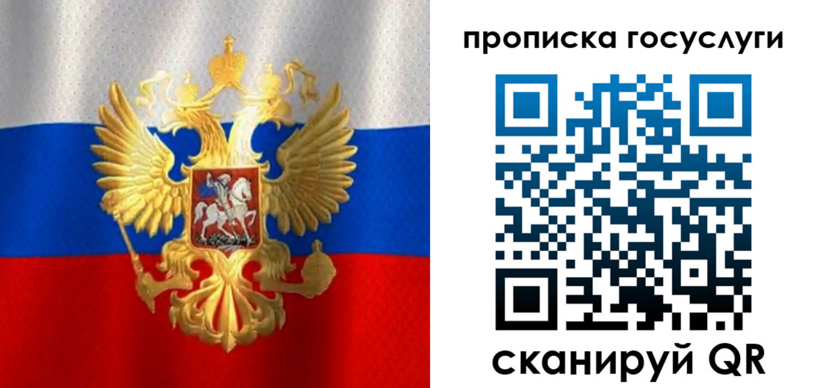 временная регистрация в Юрьевце