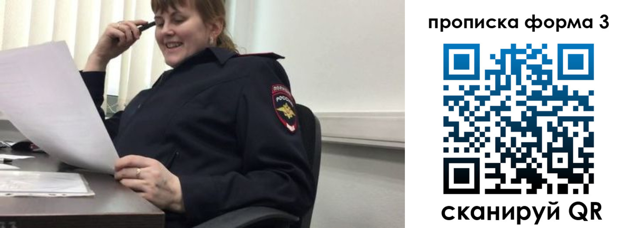 прописка регистрация в Юрьевце