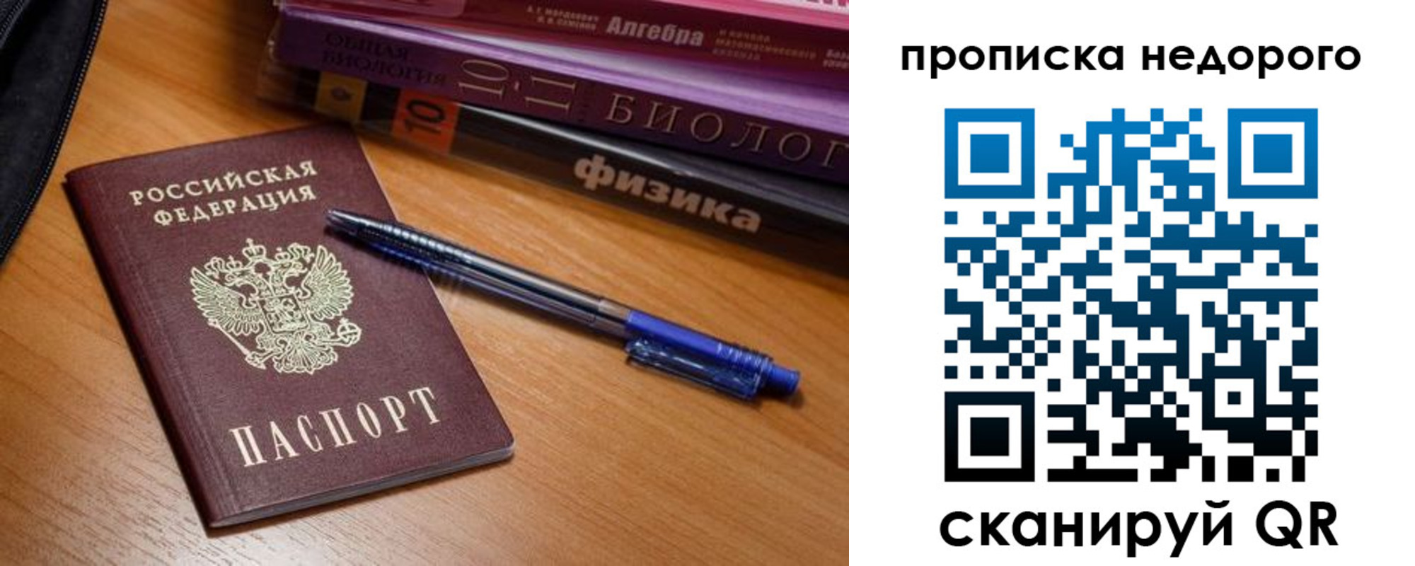 прописка в квартире в Юрьевце