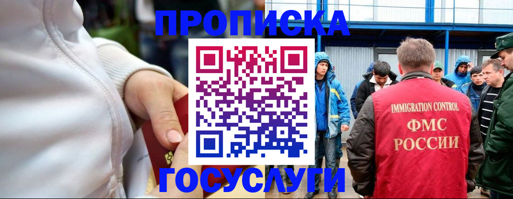прописка регистрация в Юрьевце