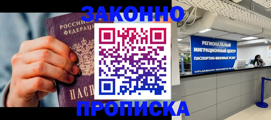 временная регистрация поиск в Юрьевце