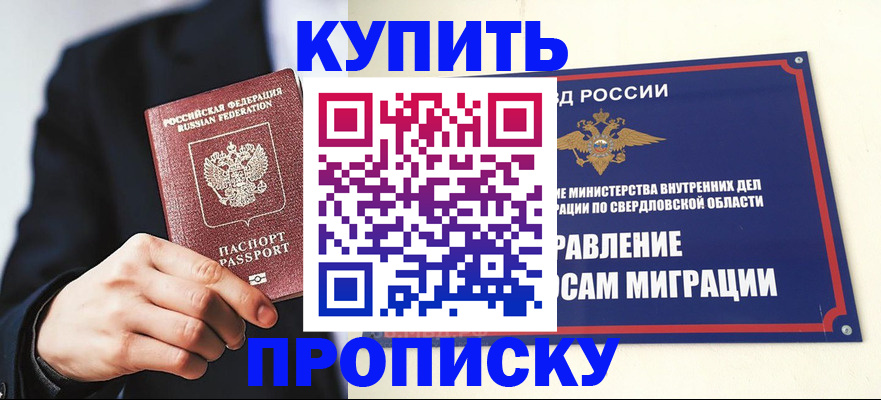 прописка для школы в Юрьевце