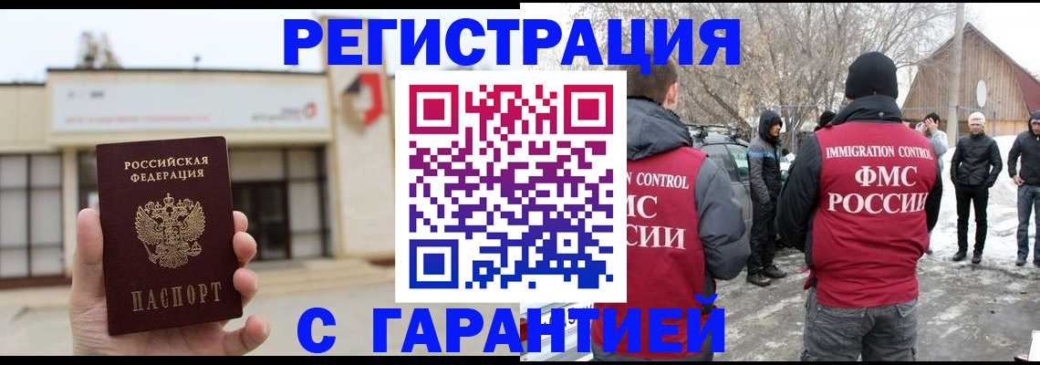 прописка законно в Юрьевце