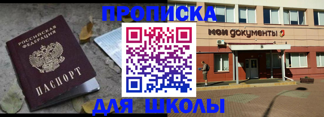 прописка гарантия в Юрьевце